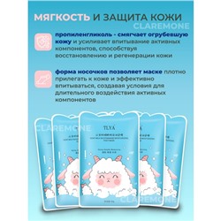 Носочки увлажняющие с козьим молоком Tlya
