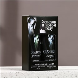 Подарочный набор «Успехов в году»: гель для душа и шампунь для волос, 2×100 мл, Чистое счастье