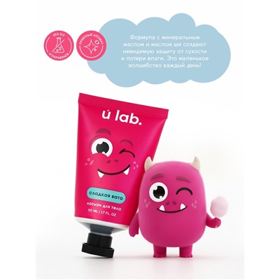 Лосьон для тела детский «Монстрики», аромат сладкая вата, ULAB