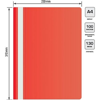 Скоросшиватель А4 пластиковый Eco SE-PSE20/RED красный 0.11/0.13 (2063049) Бюрократ