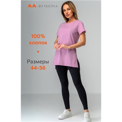 Удлиненная женская футболка с разрезами Happyfox