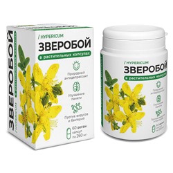 Зверобой 60 капс.