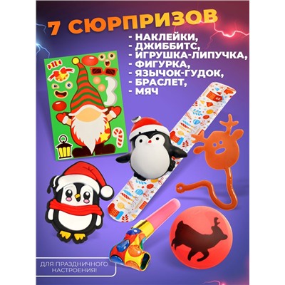 Адвент - календарь с машинками, 31 подарок