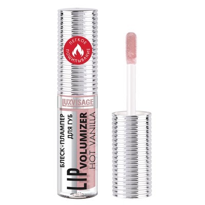 Блеск-плампер для губ volumizer hot vanilla 307 Dusty Lilac