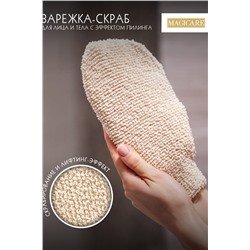 Варежка-скраб для лица и тела с эффектом пилинга 21х11, 5см, 1 шт MAGICARE арт 4004-002 НАТАЛИ, 912427