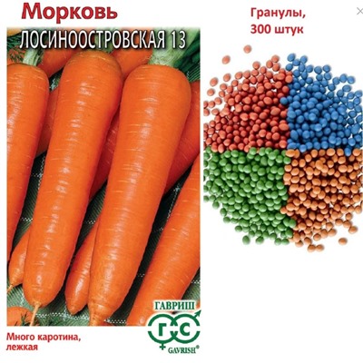 Морковь Дражже Лосиноостровская Гав