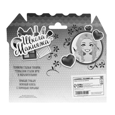 Набор косметики для девочки «Кристалл» (оттенки МИКС)