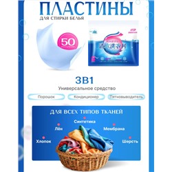 Стиральный порошок 50 стирок . Для белых,цветных и чёрных тканей. Ручная и машинная стирка .