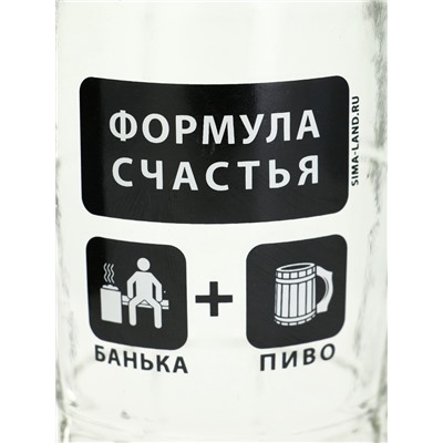 Кружка пивная стеклянная «Формула счастья», 500 мл