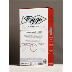 Подарочный набор «Будь», гель для душа во флаконе пиво, 500 мл и мочалка вобла, Чистое счастье