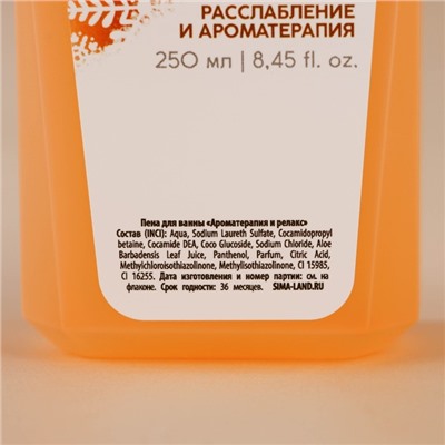 Подарочный набор URAL LAB «Сладкое блаженство»: гель для душа и пена для ванны, 2х250 мл, Новый Год