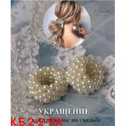 Резинка для волос #22912191