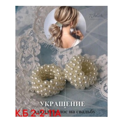 Резинка для волос #22912191