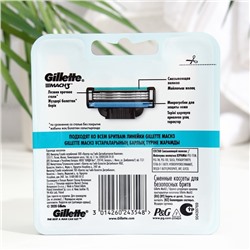 Сменные кассеты Gillette Mach3, 3 лезвия, 8 шт.