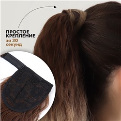 Хвост накладной, волнистый волос, на резинке, 60 см, 100 г, блонд, каштановый(#SHT12C/SHT85)