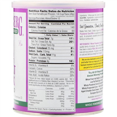 Meyenberg Goat Milk, Сухое козье молоко, витамин D, 340 г