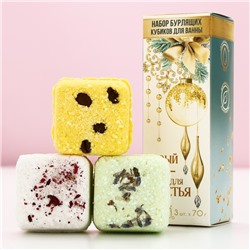 Бомбочки для ванны с добавками «Праздник», аромат ель, 3×70 г, Чистое счастье