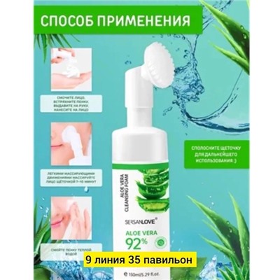 Пенка #22924822