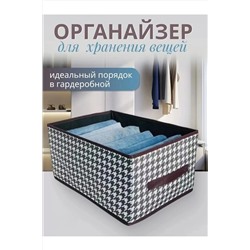 Органайзер 60269 НАТАЛИ, 1068867