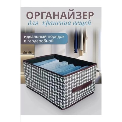 Органайзер 60269 НАТАЛИ, 1068867
