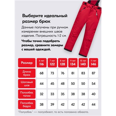 Горнолыжный костюм зимний для девочки красного цвета 9424Kr