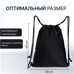 Мешок для обуви на шнурке, с принтом, размер 32×1×40 см, чёрный/белый