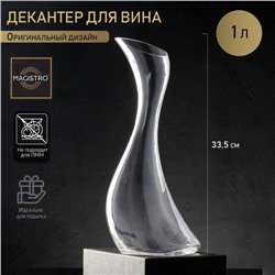 Декантер Magistro «Иллюзия», 1 л, 12.5×33.5 см, стекло, прозрачная