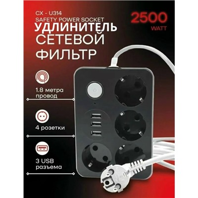 Удлинитель #23023367