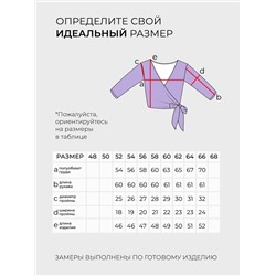 Рубашка-20124
