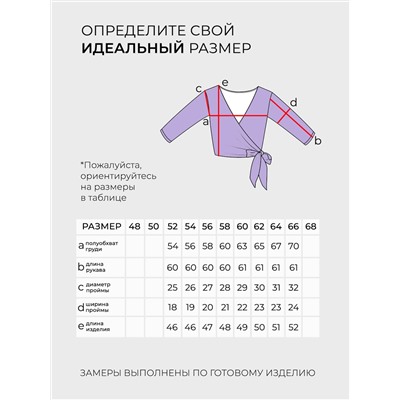 Рубашка-20124