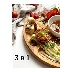 83308 менажница деревянная НАТАЛИ, 978827