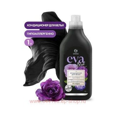 EVA Кондиционер для белья концентрированный black reflection 1 л