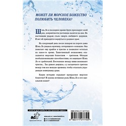 АСТ Тун Хуа "Звездная ночь, звездное море"
