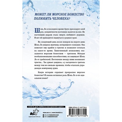 377314 АСТ Тун Хуа "Звездная ночь, звездное море"