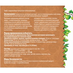 Удобрение Универсальное «Рецепты дедушки Никиты» 0.25 л