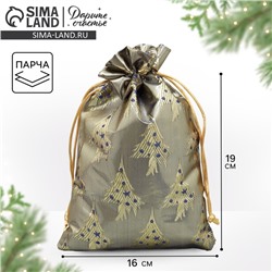 Мешочек подарочный парча «Новогодняя ночь», 16×24 см ± 1.5 см