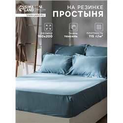 Простыня на резинке 1.5-спальная SL Home Tencel, 160×200+30 см, серо-голубая, тенсель