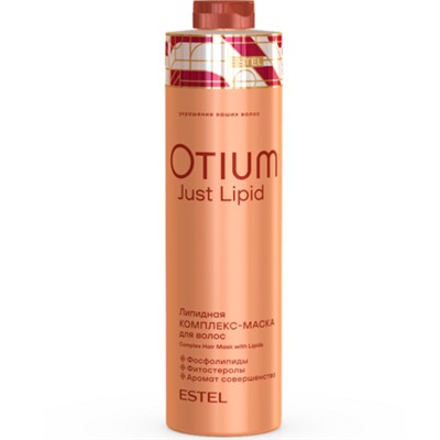 ЭстельOTIUM Just Lipid Липидная комплекс-маска для волос 1000 мл
