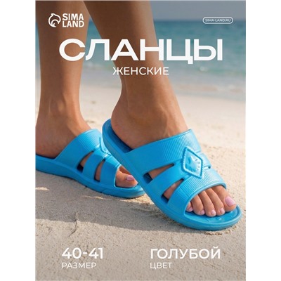 Сланцы женские «Флора», размер 40-41, васильковые
