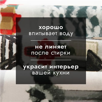 Полотенце новогоднее кухонное «Этель» «Снежная деревенька» 40×70 см, 100% хл, саржа 190 г/м²