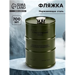 Фляжка «Стратегический запас», нержавеющая сталь, 700 мл, 25 oz