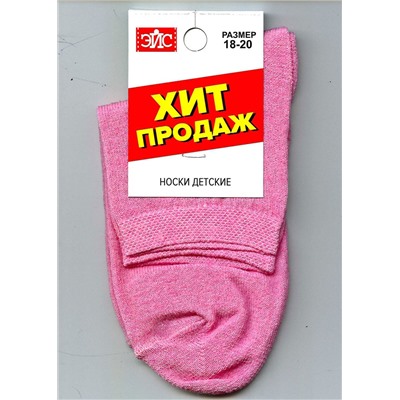 ЭЙС Носки