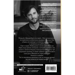 АСТ Вячеслав Прах "Холодные женщины"