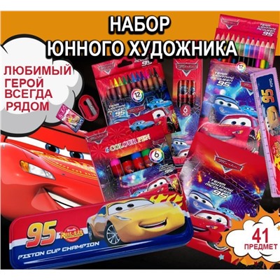 Набор для творчества Тачки 41 пр.  44х30см