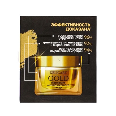 Крем для лица ночной Delicare Gold, 60+, 50 мл