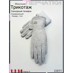 Перчатки #23080066