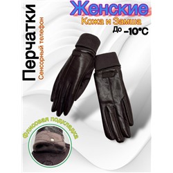 Перчатки #23050512