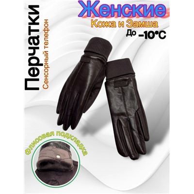 Перчатки #23050512