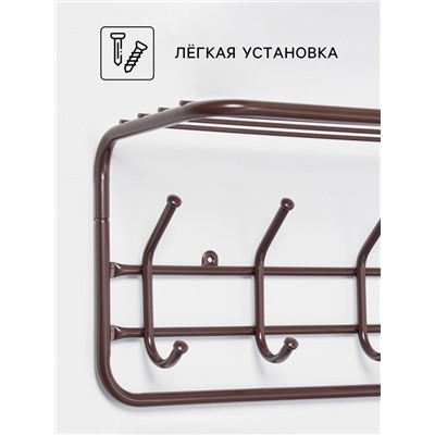 Вешалка настенная, с полкой, 8 крючков, 100 см, коричневая