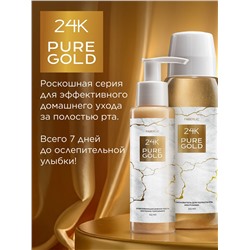 Ополаскиватель для полости рта